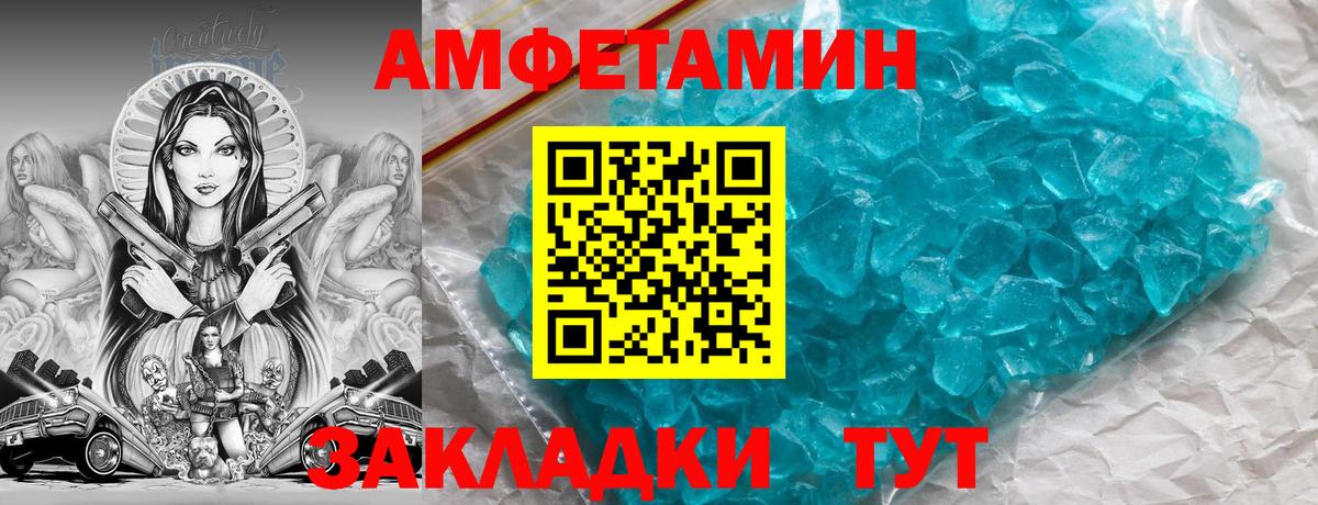 АМФЕТАМИН  darknet состав  АМФ  Вход с VPN  Котовск  Амфетамин Розовый 
