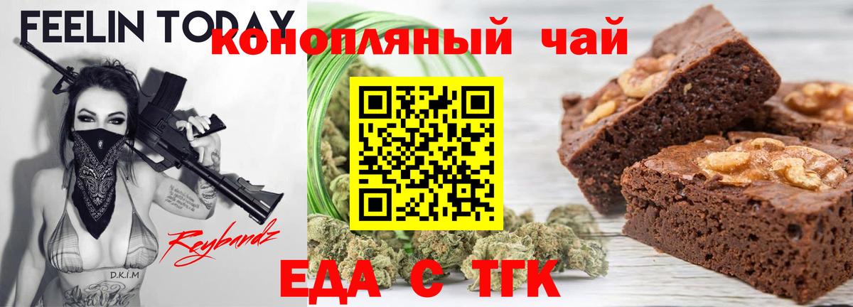 Cannafood марихуана  Вход с VPN  Котовск 