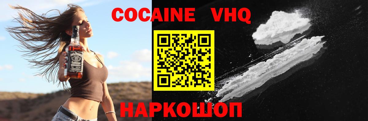 Котовск  Cocaine Перу  COCAIN 99%  КОКАИН  Вход с VPN 