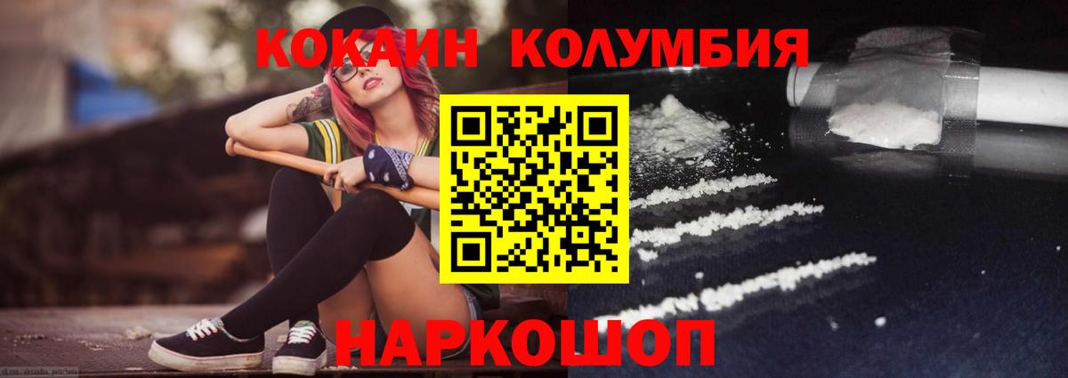 Cocaine Columbia Котовск