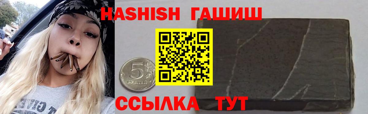 Котовск  Гашиш гарик  Гашиш  Вход с VPN 