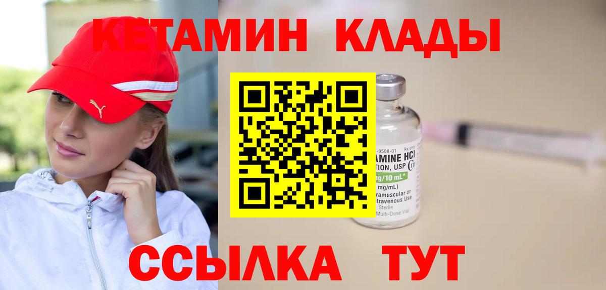 Кетамин ketamine  КЕТАМИН VHQ  Вход с VPN  Котовск 