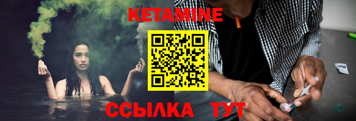 Кетамин VHQ Котовск