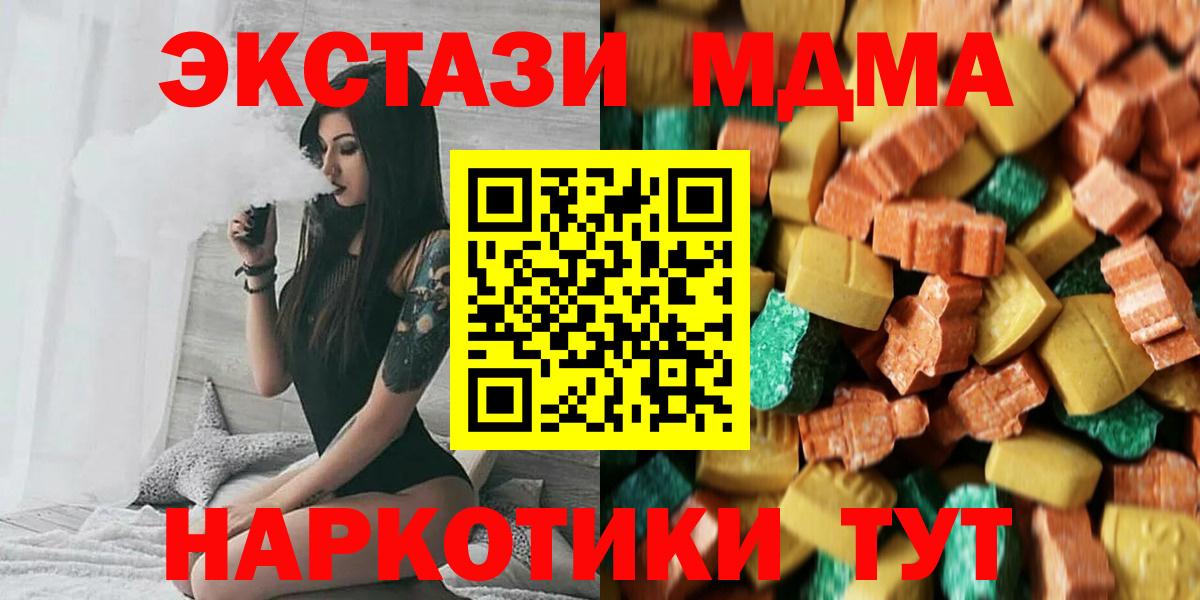 Котовск  Вход с VPN  МЕТАМФЕТАМИН  ГАШИШ  Мефедрон   Каннабис  Cocaine  Амфетамин  