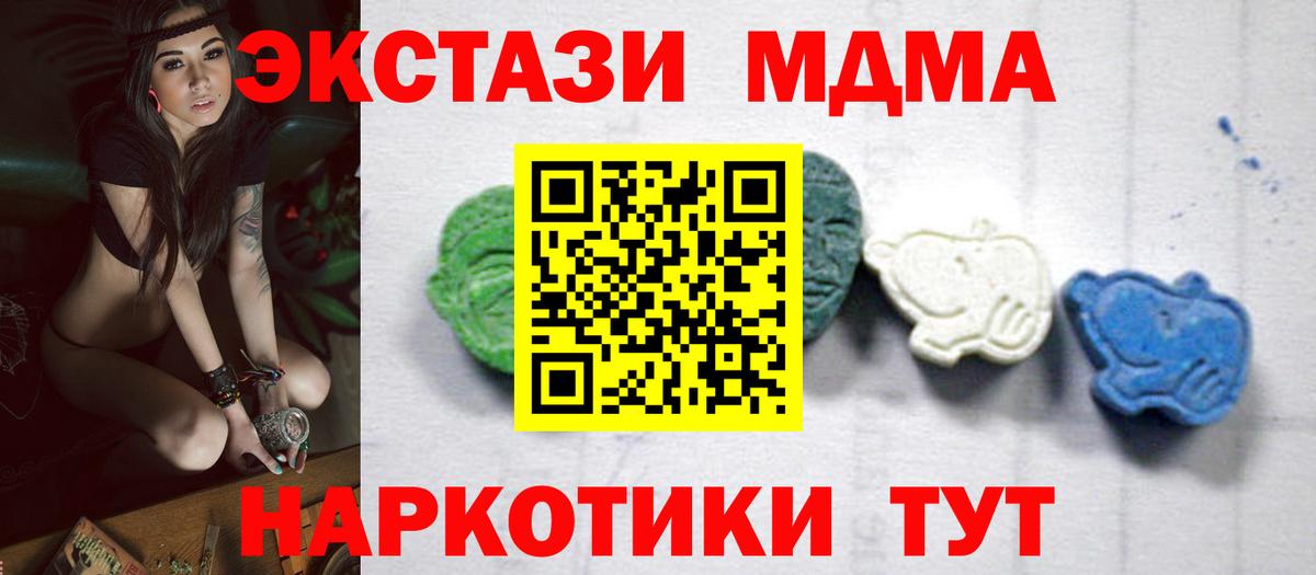 MDMA crystal Котовск