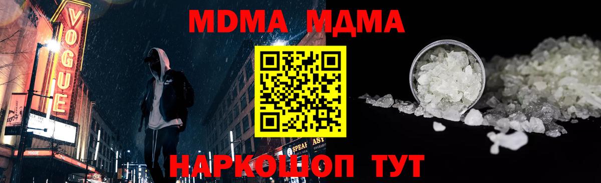 MDMA молли  МДМА молли  MDMA  Котовск  Вход с VPN 