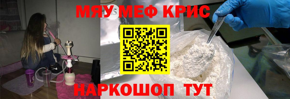 Котовск  МЯУ-МЯУ 4 MMC  Вход с VPN  МЕФ мука 