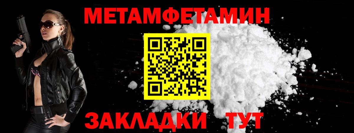 МЕТАМФЕТАМИН  Метамфетамин пудра  Вход с VPN  Котовск 