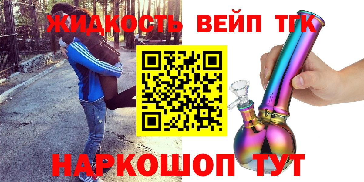 Дистиллят ТГК концентрат Котовск