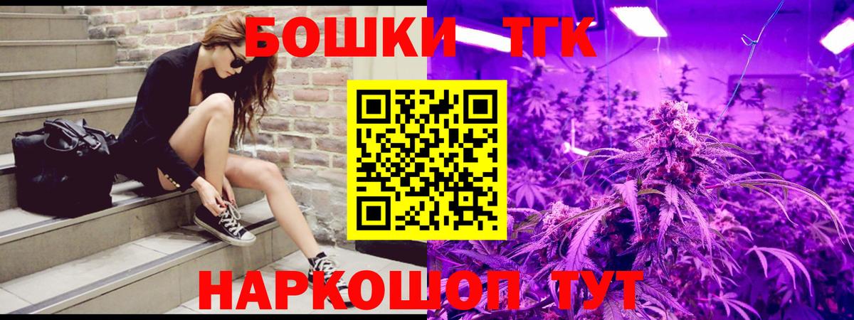 Канабис планчик Котовск